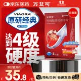 【原研药】万艾可 Viagra 枸橼酸西地那非片 50mg*4片/盒 男科用药