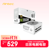 安钛克 Antec NE850 白色金牌全模组/台式机电脑主机机箱电源850W（双8pin/全日系电解电容）