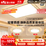 雷士（NVC）北欧轻奢客厅灯主灯2026年新款高端大气全光谱吸顶灯鸟巢Pro