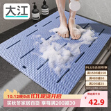 大江EVA浴室防滑垫卫生间淋浴房脚垫厕所卫浴老人洗澡防摔地垫85x60cm