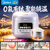 美的（Midea）0氟有钛电饭煲家用3-4-5人青瓷抗菌电饭锅4L大容量柴火饭卤炖智能预约多功能微压焖饭煮粥锅4E61