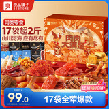 良品铺子零食大礼包肉肉大满足1236g 猪肉脯 中秋送礼盒团购 休闲零食