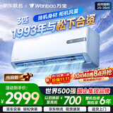 万宝空调3匹京东严选静悦新一级能效变频冷暖挂机纯铜管家电补贴KFR-70G/BPWB2-N1(静悦)