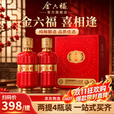 金六福喜相逢  浓香型白酒 喜宴2022年52度 500ml*2瓶*2提  长辈送礼