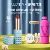 华伦天奴【双十一抢购】铆钉口红好运蓝限定137A礼盒化妆品|直播专享