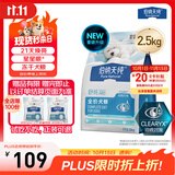 伯纳天纯【舒纯Pro】冻干狗粮低敏比熊金毛成犬幼犬鸭肉梨2.5kg