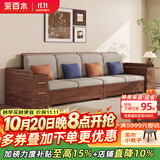 采百木 沙发 新中式实木沙发客厅2026新款黑胡桃冬夏两用小户型储物家具 直排四人位【2+2】 【储物款】组装