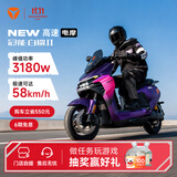 雅迪 冠能白鲨二代 智能长续航高速通勤电动摩托车【门店自提】 【90S-M】到店自选颜色