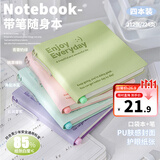 少年伴笔记本口袋记事本带笔随身马卡龙色便携本子小初高学生开学必备办公横线护眼文具全套四本装双11