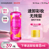 花印原装进口清新净颜卸妆水380ml 眼唇卸妆亲肤 清爽不粘腻卸彩妆