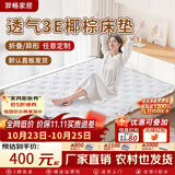 羿畅椰棕床垫学生棕垫棕榈垫子乳胶榻榻米床垫定做6CM1.5x2米偏硬