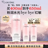 兰蔻大粉水400ml爽肤水保湿水柔肤水滋润护肤品化妆品礼盒生日礼物