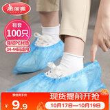 美丽雅鞋套一次性100只室内机房厂房样板间家用塑料防水防雨防尘均码