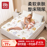 爱贝迪拉隔尿垫婴儿童防水可洗大尺寸透气床单水洗姨妈垫180*200cm