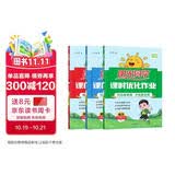 阳光同学 2026春新 课时优化作业 六年级下册 语文+数学+英语人教版【三本套】 小学生同步教材练习册课课练提优