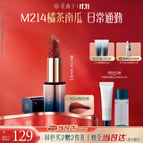 花西子【经典款】雕花口红M116彤心绣唇膏显白提气色生日礼物双十一