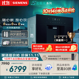 西门子（SIEMENS）【嵌饮机TOP1】水玲珑500 温热款嵌入式家用直饮机搭配RO滤芯厨房净水器北极光系列WS5053BB1C