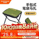 沃特曼（WHOTMAN）折叠马扎 便携式小凳子钓鱼凳高铁旅行火车神器