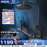摩恩（MOEN）淋浴花洒套装琴键近墙置物自洁除垢喷枪淋浴器黑珍珠枪灰四功能