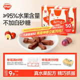 秋田满满维C小果条35g白葡萄苹果味西梅山楂味蓝莓桑椹味3盒装