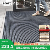 柏能入户门地垫门口防滑脚垫室外可裁剪地毯进门入户地垫160x300cm