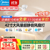 美的（Midea）吊扇灯电风扇灯护眼隐形扇餐厅吊灯一体客厅卧室灯具68W包安装FY2