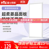 雷士（NVC）厨房灯led集成吊顶吸顶灯铝扣板卫生间300×600平板防眩面板灯