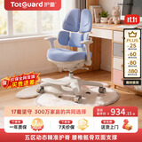 护童（Totguard）儿童学习椅可调节升降学生五背五区护脊分压坐姿椅G985-Y_蓝