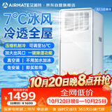 艾美特移动空调大1.5匹单冷欧洲热销可移动无外机便携立式全铜空调一体机KY-JD36/A