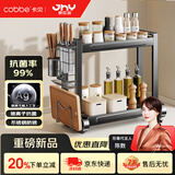 卡贝（cobbe）厨房调料置物架厨具收纳不锈钢多功能调味品储物刀架台面多层架子