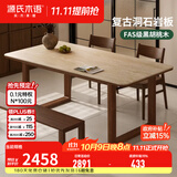 源氏木语实木餐桌餐厅洞石岩板复古饭桌黑胡桃轻奢大板桌家用长桌 94】南洋金檀木1.6米洞石(松木封底)