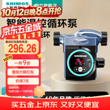 新界数显循环泵90w 家用地暖地热 锅炉热水器回水泵管道增压泵