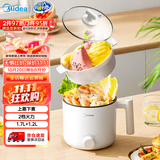 美的（Midea）小型电煮锅多功能锅泡面锅 宿舍小电锅  电热锅 宿电蒸锅 学生寝室一体泡面小火锅多功能锅XZE1612 1.7L 【榜单销冠】配蒸笼