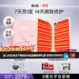 极萌【限定礼盒】折叠屏大排灯2.0美白焕亮美容仪光子嫩肤抑黑净痘7天亮白面罩化妆镜送女友保价双11