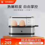 WMF 德国福腾宝 不锈钢煮蛋器自动蜂鸣迷你便携煮蛋机 早餐蒸蛋器 单层 2枚