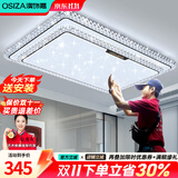 澳饰嘉2026新款水晶客厅大灯现代简约轻奢吸顶灯全屋套餐厅卧室灯具大全 【热卖推荐】117*72cm 240瓦离线声控