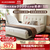 顾家家居（KUKA）奶油风头层皮曲奇婚床套装高端大气2026新款8680米1.8*2床+撑腰垫