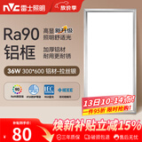 雷士（NVC）厨房灯led集成吊顶吸顶灯扣板灯卫生间面板灯平板灯36w