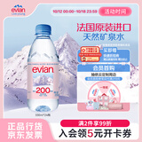 依云（evian）高端天然矿泉水 330ml*24硬瓶 法国原装进口饮用水 会议商务用水