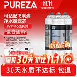 柏纯可适配飞利浦净水器滤芯WP4160 PRO400 WP3975/76/77净水机适用于CBPA/PEGA系列家用过滤替换滤芯 【WP4160】适配飞利浦3支套装滤芯