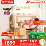 京东京造沐光桌2.0护眼大路灯100w儿童写字学习桌书桌椅套装3-18岁1.2m粉 