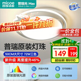 四季沐歌（MICOE）照明客厅卧室吸顶灯具套餐led现代白色奶油风大气简约中山灯具