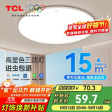 TCL照明 客厅灯led吸顶灯全屋灯饰现代简约高显指卧室三防灯