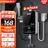 扬子（YANGZI）即热式电热水器小厨宝变频恒温智能省电出租房家用洗澡免储水免安装出租房洗澡神器 5500W  淋浴款【漏保插头+配件】