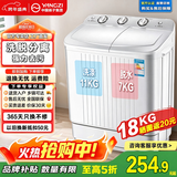 扬子集团洗衣机半自动老式家用双桶大容量双缸洗衣机蓝光 洗脱双筒小型波轮 18KG【洗11+7脱洗脱分离|强劲电机】 双缸