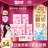 七度空间卫生巾优雅净爽网面日夜用便携加量姨妈巾组套批发 网面245mm*50片