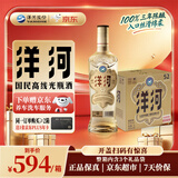洋河高线光瓶酒 金洋河 52度 500ml*6 整箱装 绵柔浓香型白酒送礼佳品