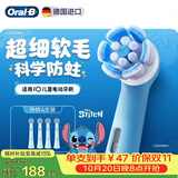 欧乐B【正品刷头】德国进口儿童电动牙刷头迪士尼史迪奇款iO系列儿童软毛刷头4支科学防蛀