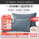 源生活纯棉A类枕巾一对 100%纯棉防油防汗枕头套 加大加厚蓝色 50x80cm