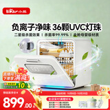 小熊（Bear）消毒柜 奶瓶消毒器带烘干 婴儿紫外线消毒器36灯珠30L 净立方Max+